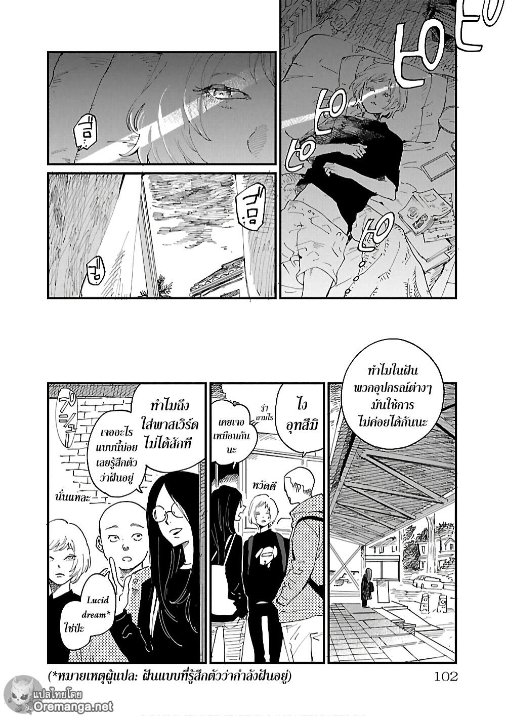Umi ga Hashiru End Roll 4 (4)
