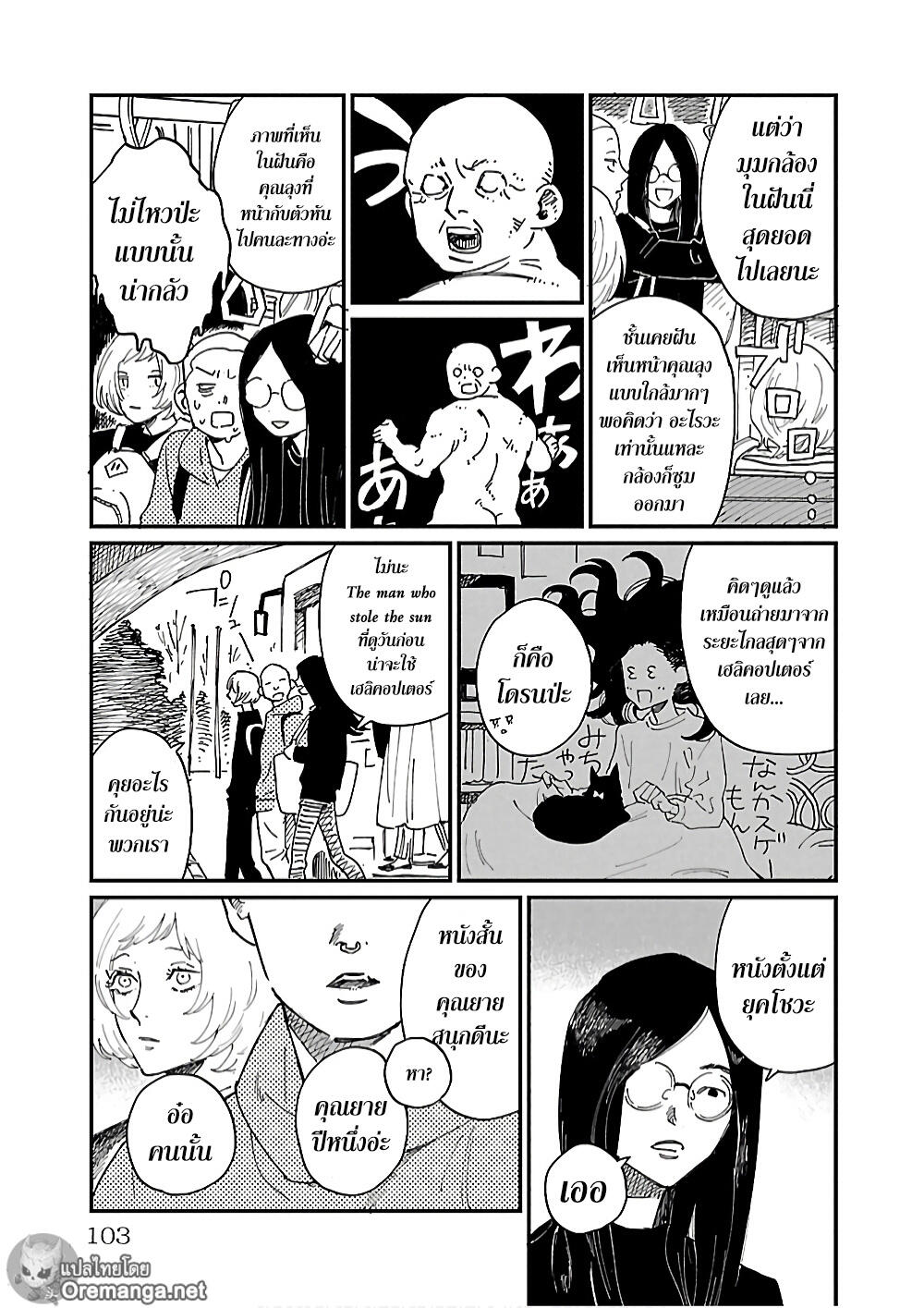 Umi ga Hashiru End Roll 4 (5)