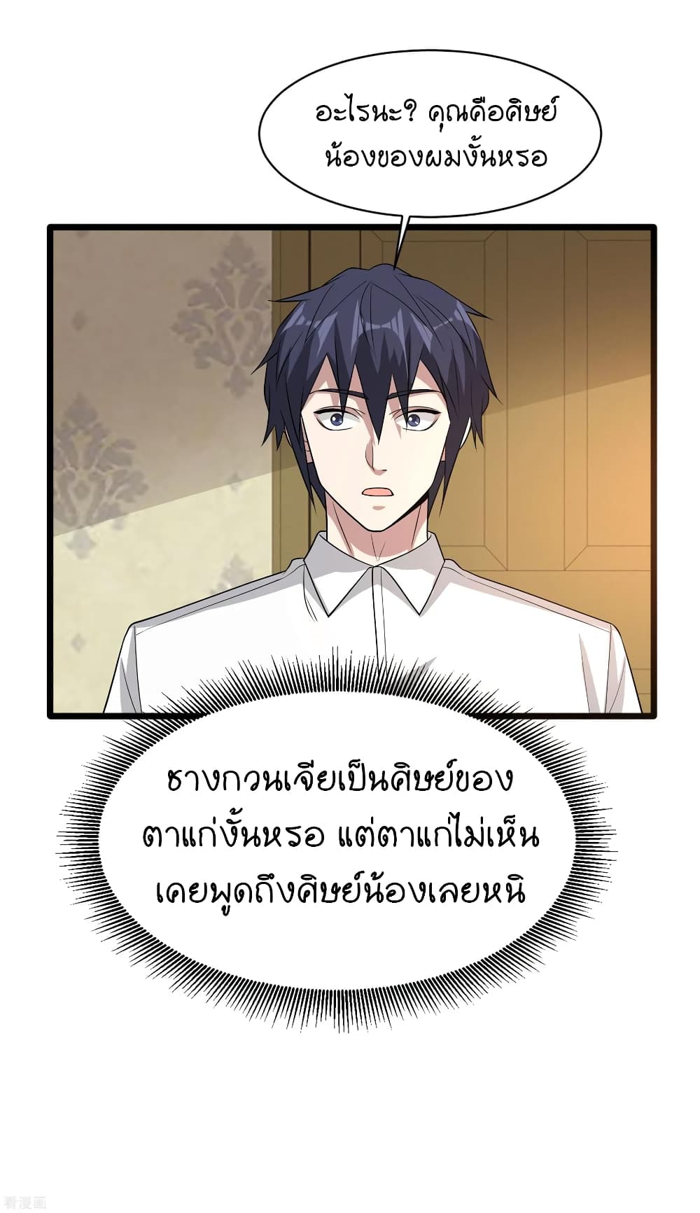 Wang Zheng A Strong Bodyguard 101 (5)