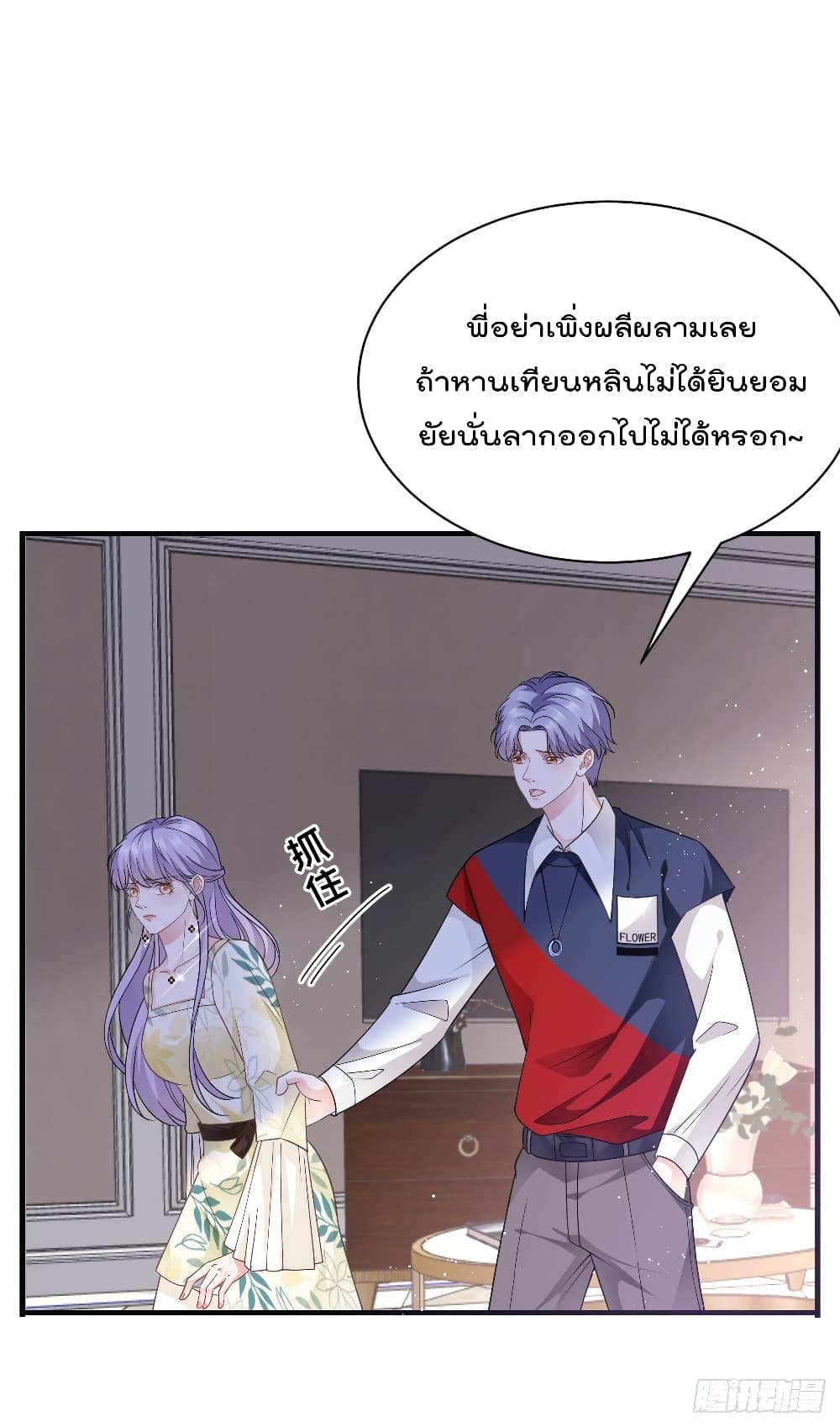 What Can the Eldest Lady Have 18 (10)