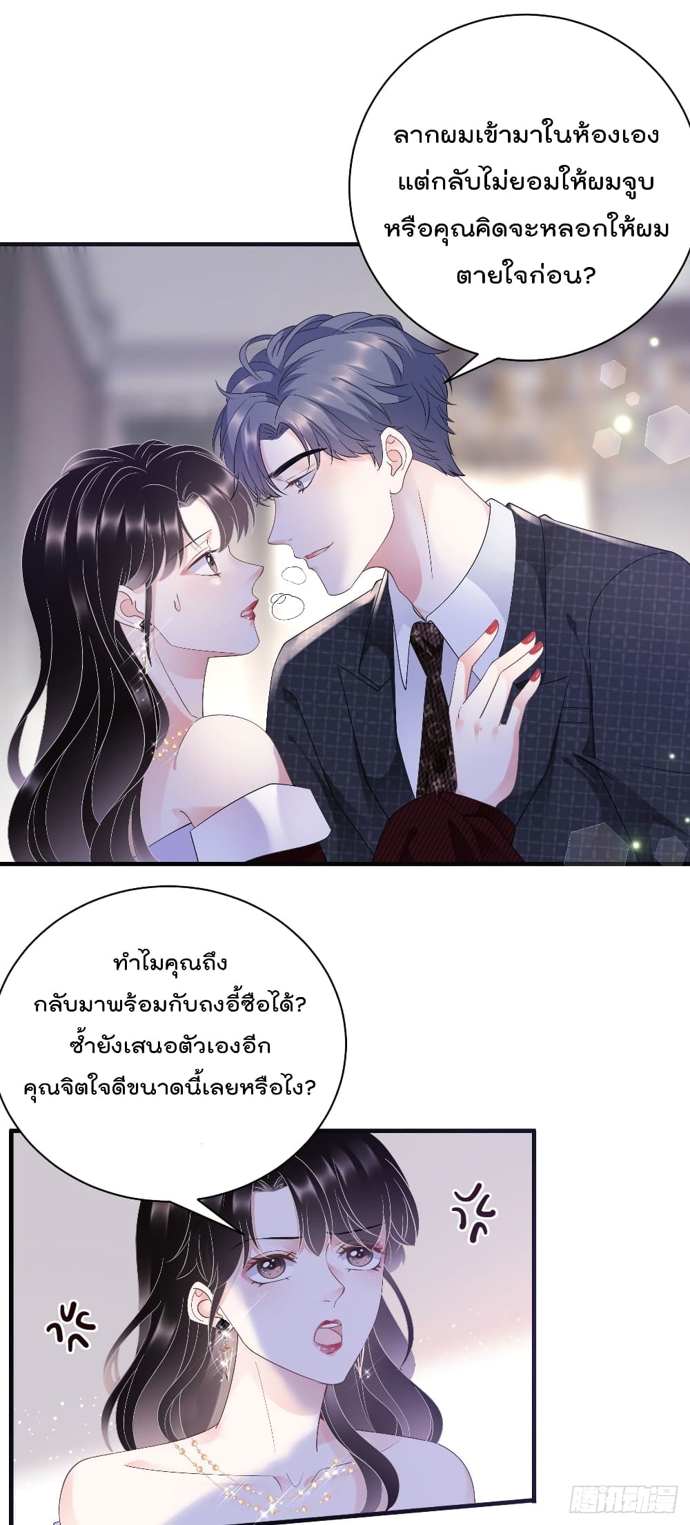 What Can the Eldest Lady Have 18 (19)