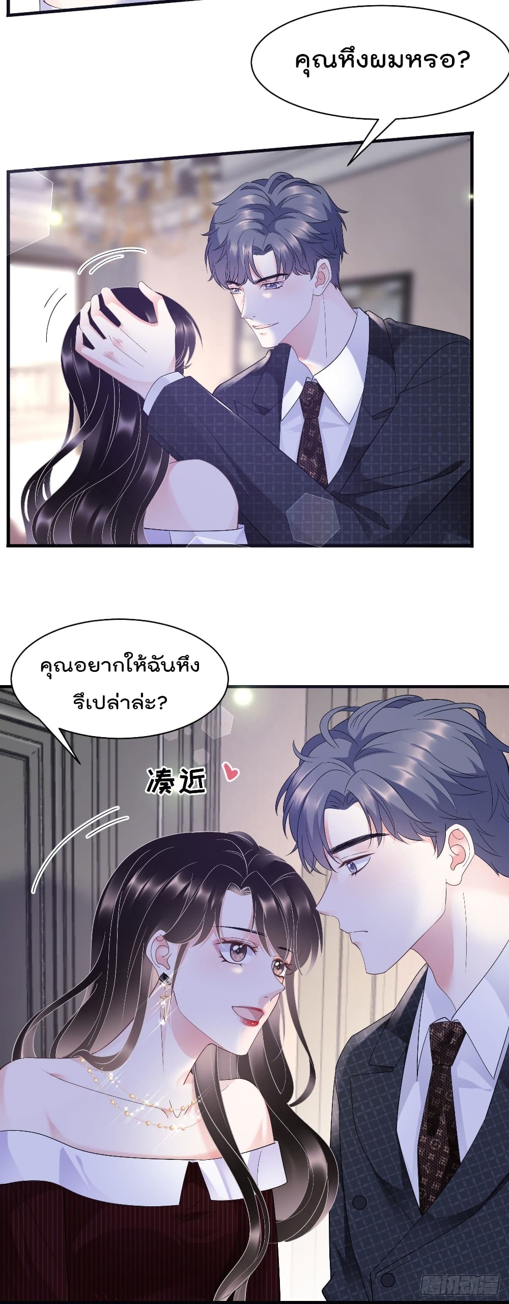 What Can the Eldest Lady Have 18 (20)