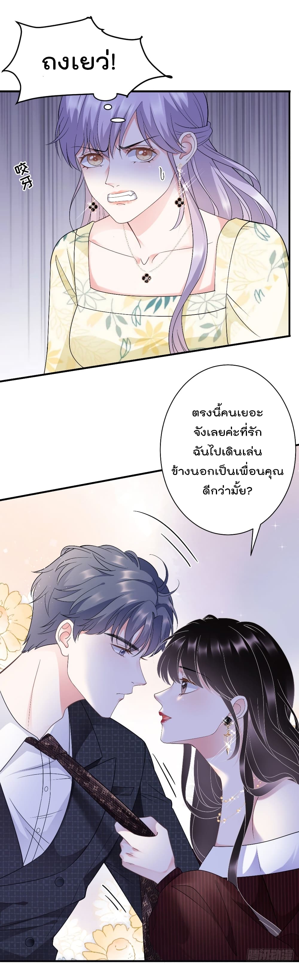 What Can the Eldest Lady Have 18 (8)
