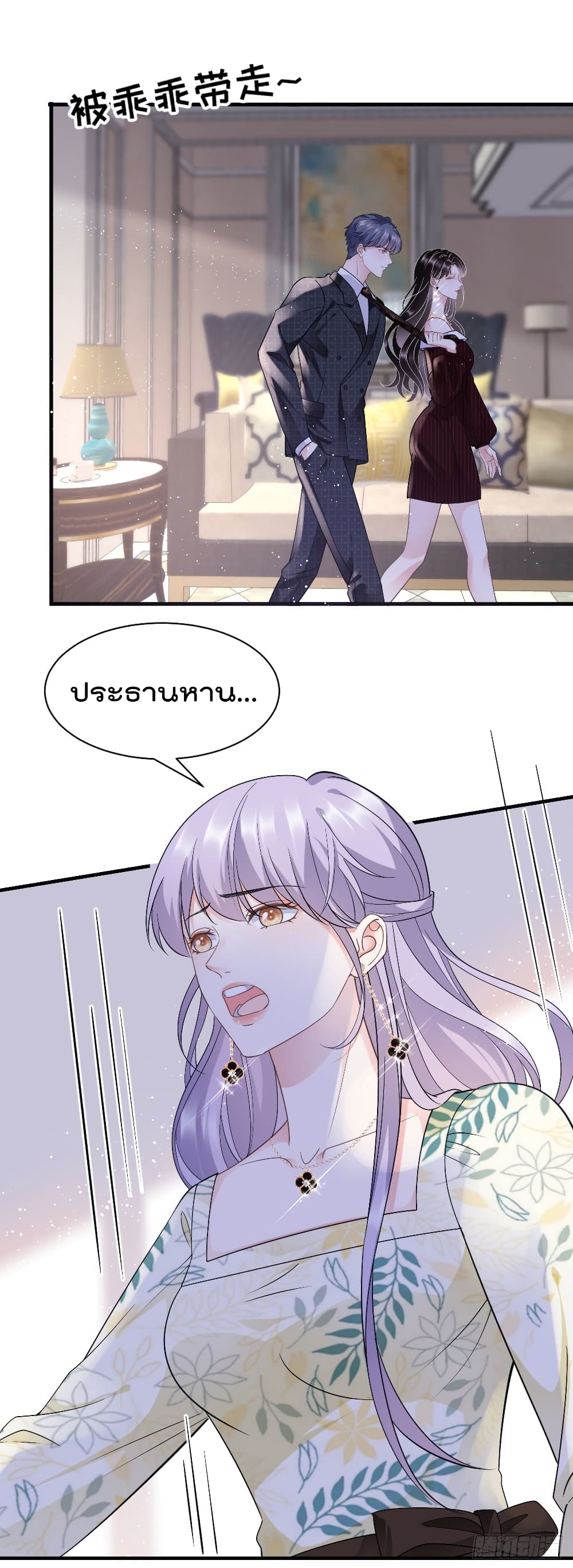 What Can the Eldest Lady Have 18 (9)