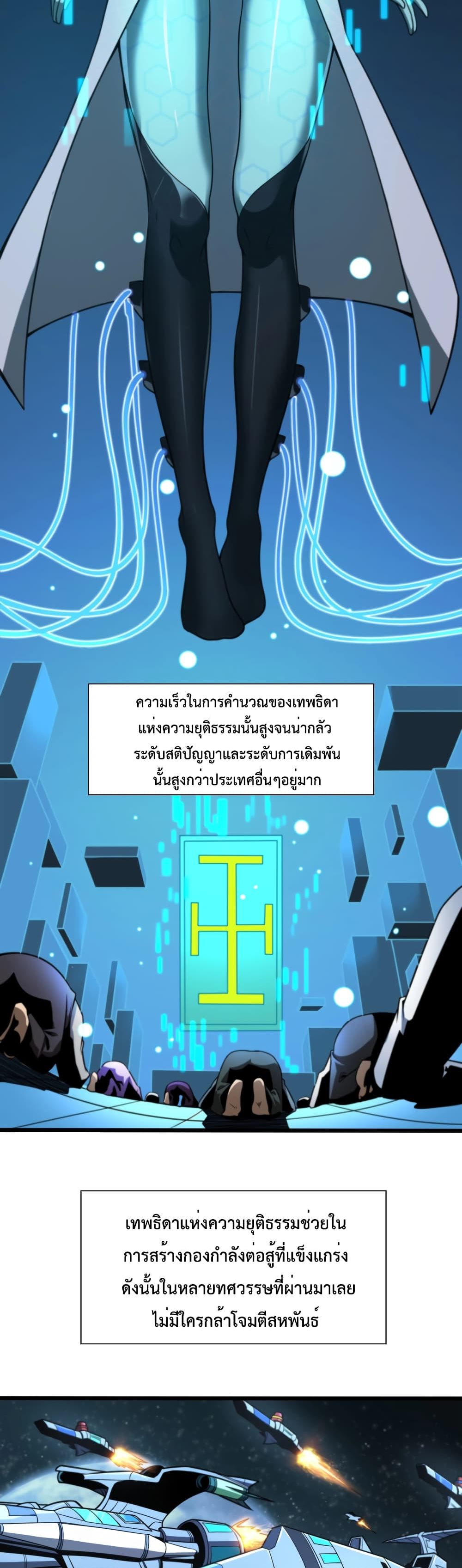 World’s Apocalypse Online 28 (2)