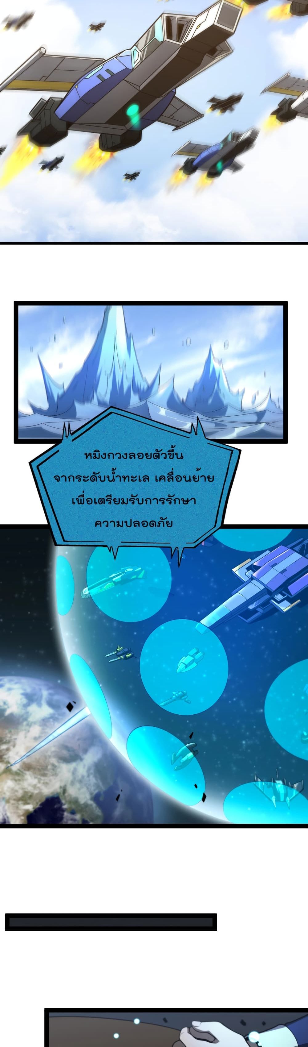 World’s Apocalypse Online 28 (22)