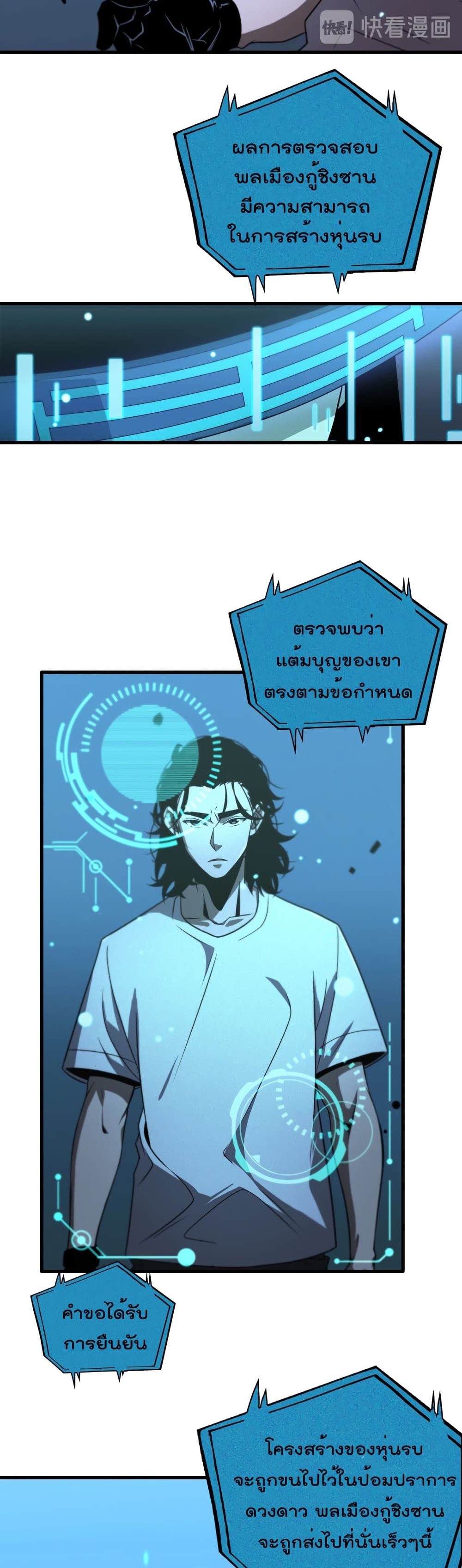 World’s Apocalypse Online 28 (5)