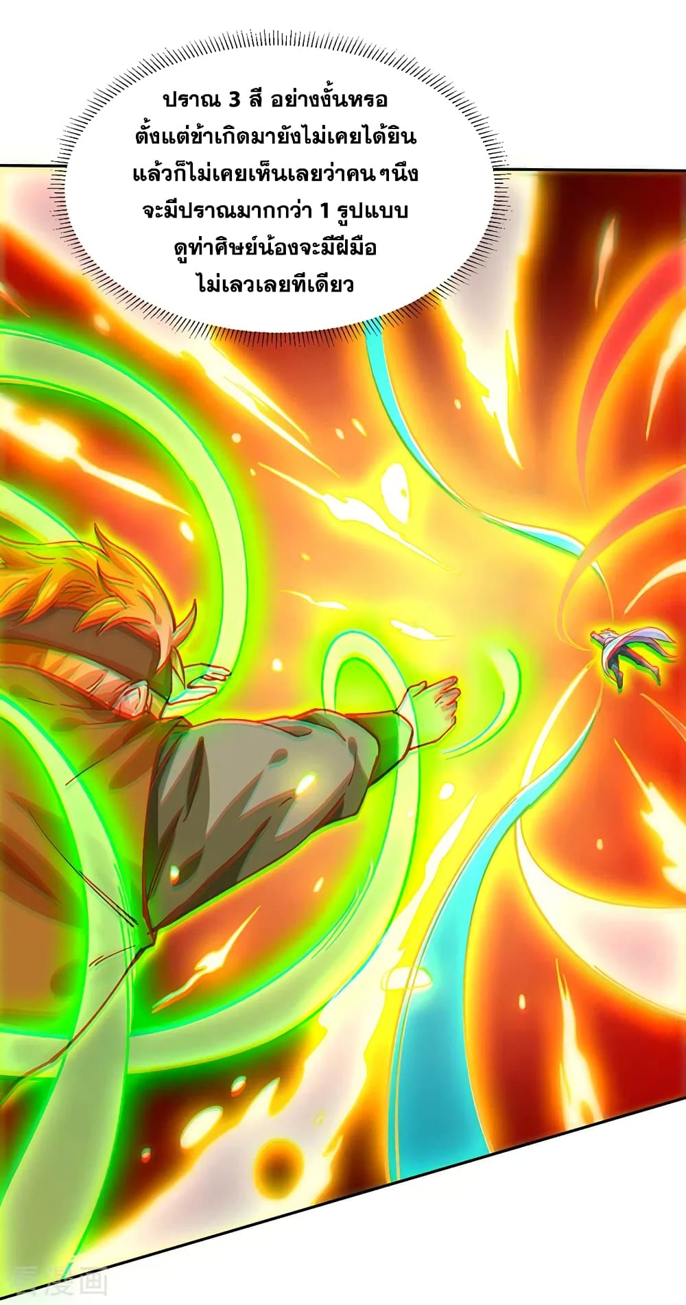 WuDao Du Zun 300 (21)