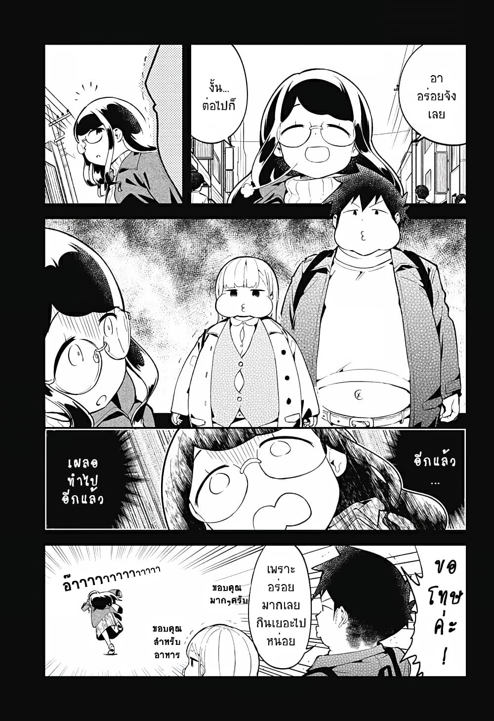 Aharen san wa Hakarenai 116 (11)