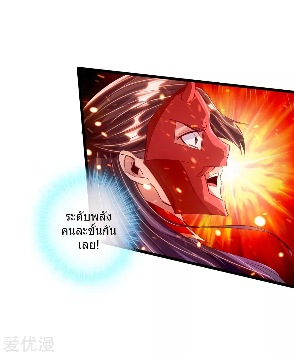 Banished Disciple's Counterattack 56 (12)
