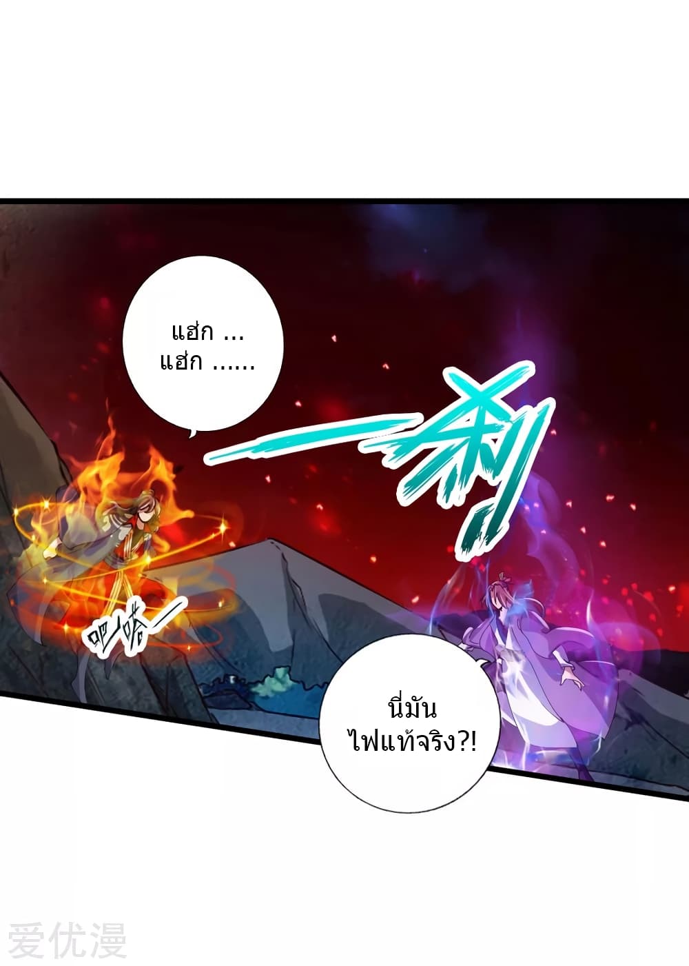 Banished Disciple's Counterattack 56 (2)