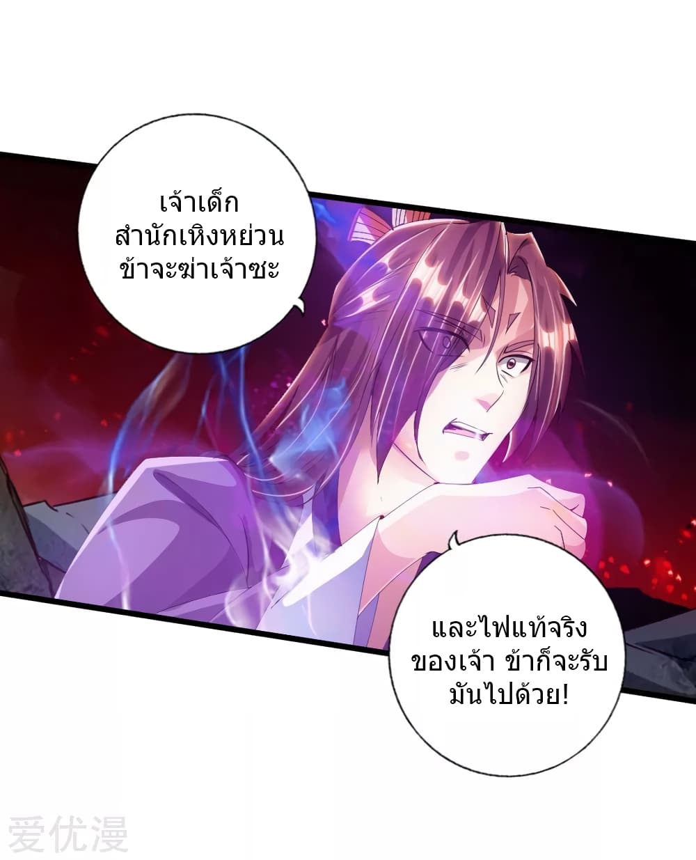 Banished Disciple's Counterattack 56 (3)
