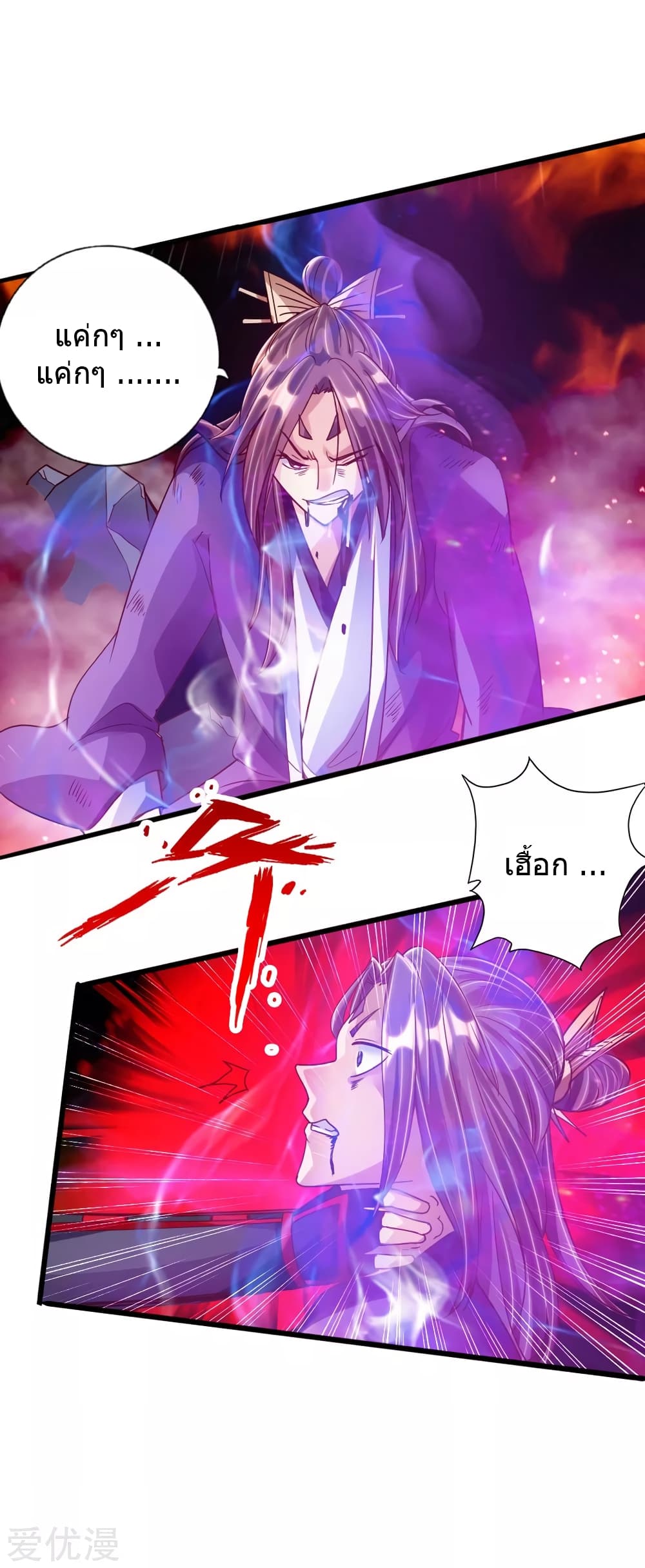 Banished Disciple's Counterattack 56 (31)