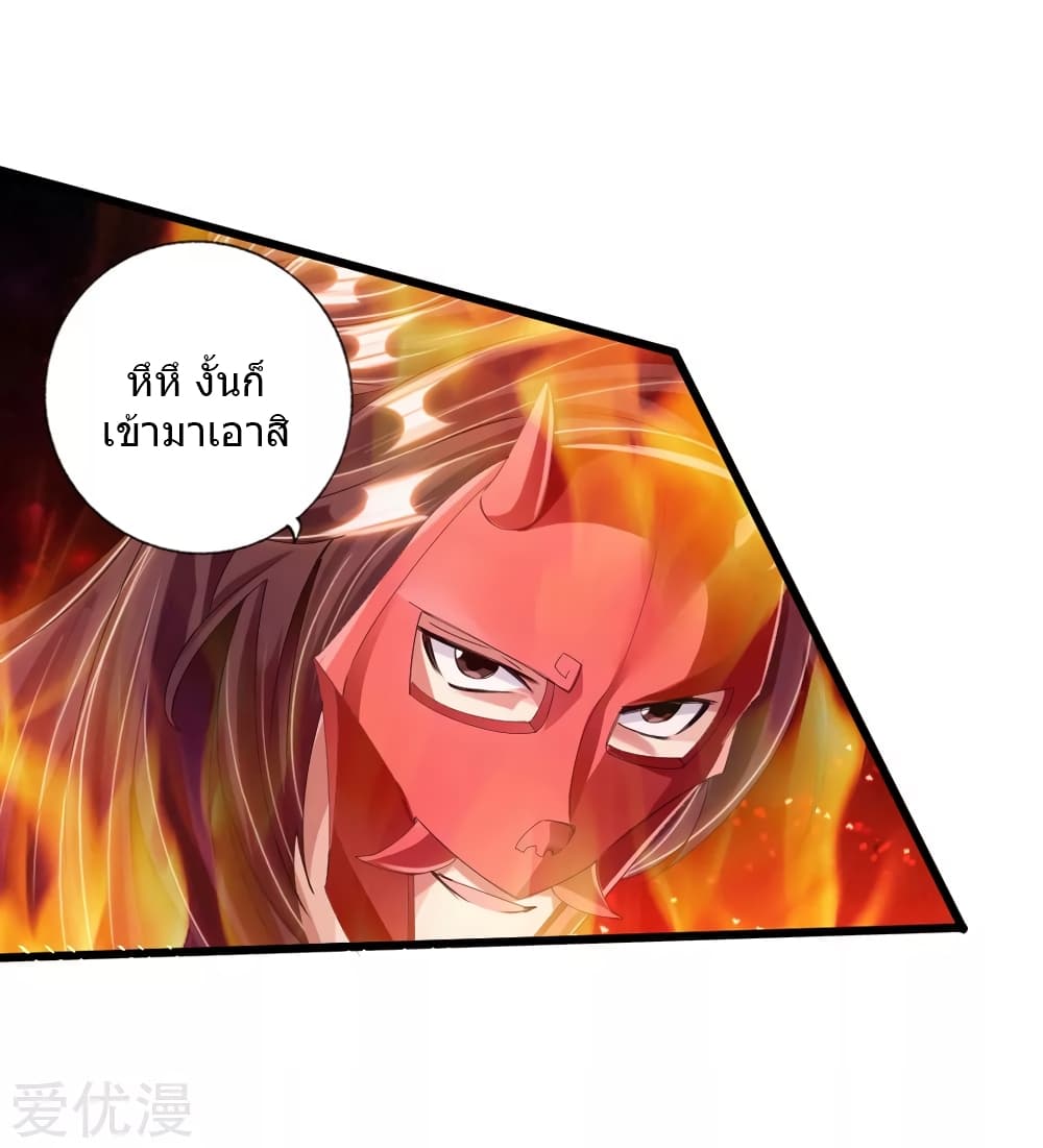 Banished Disciple's Counterattack 56 (4)