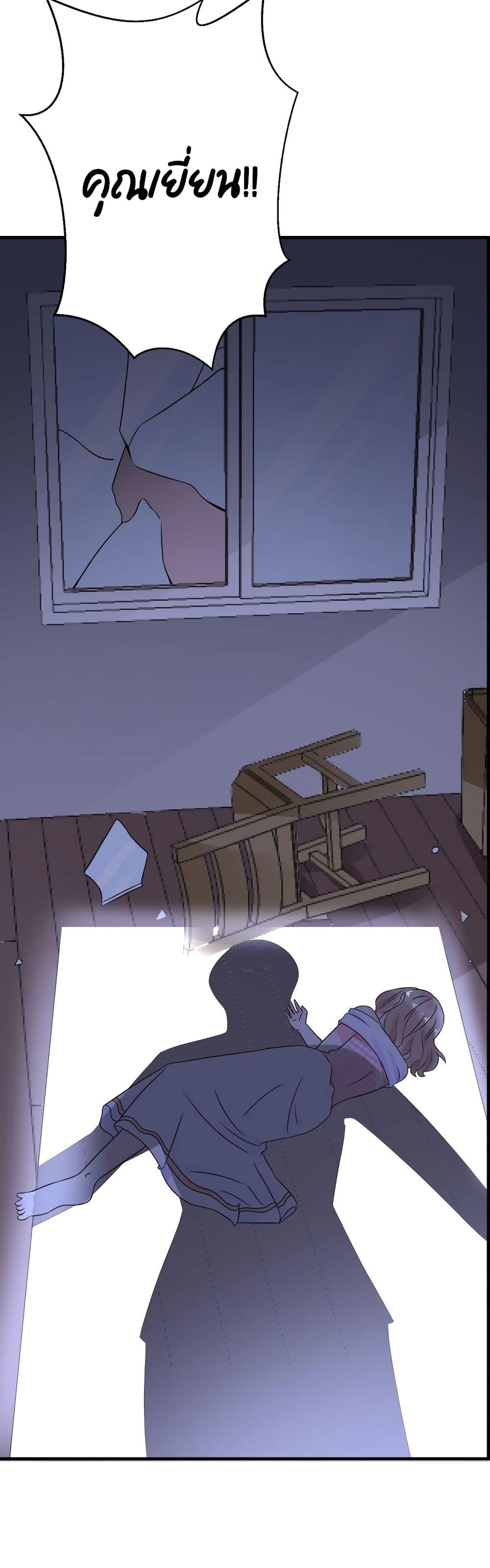 Be My Only Love 10 (18)
