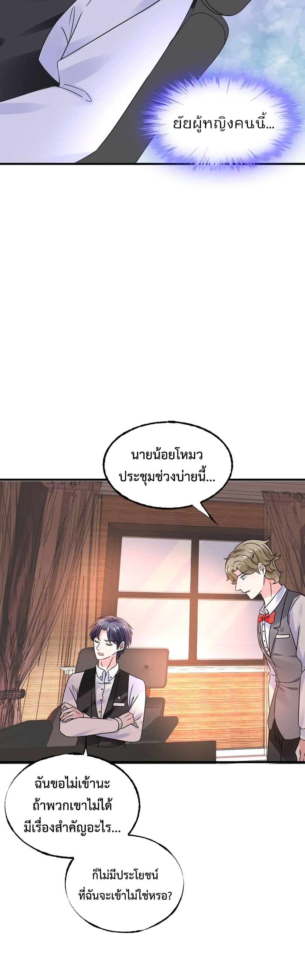 Be My Only Love 10 (3)