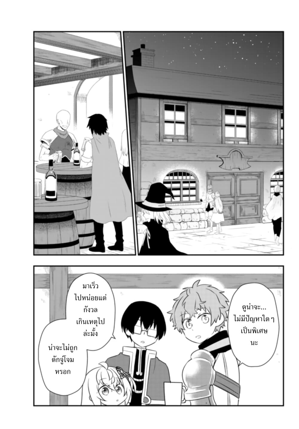 Bishoujo ni Natta kedo, Netoge Haijin Yattemasu 20 2 (1)