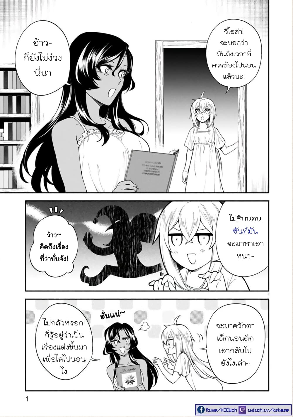 Dekoboko Majo no Oyako Jijou19 (1)