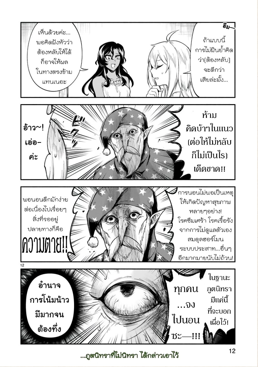 Dekoboko Majo no Oyako Jijou19 (12)