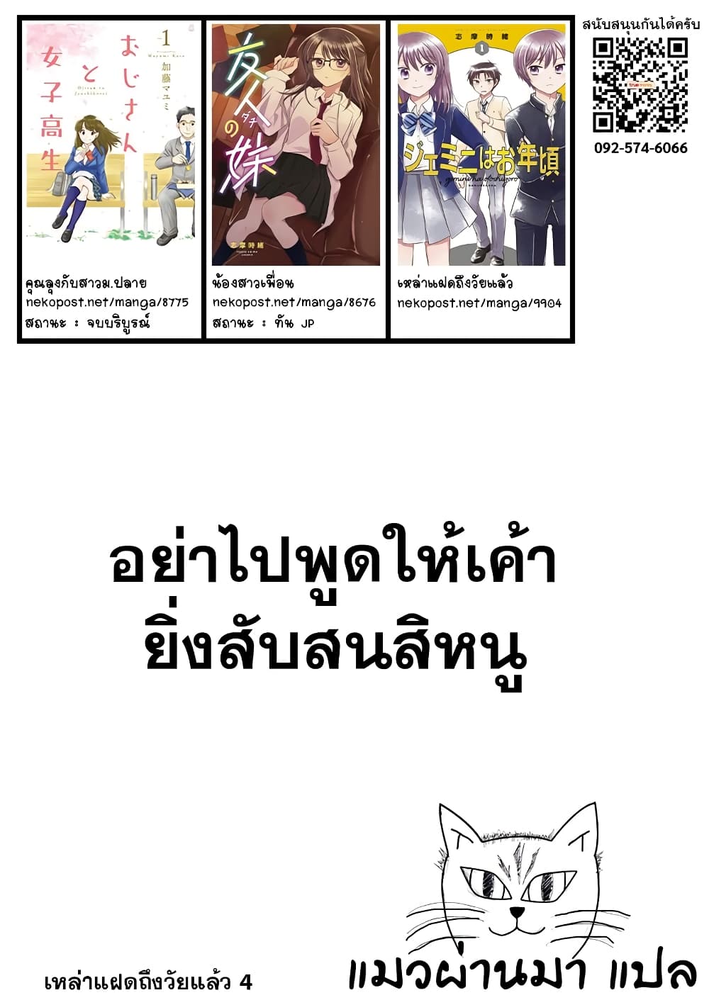 Gemini wa Otoshigoro 6 (17)