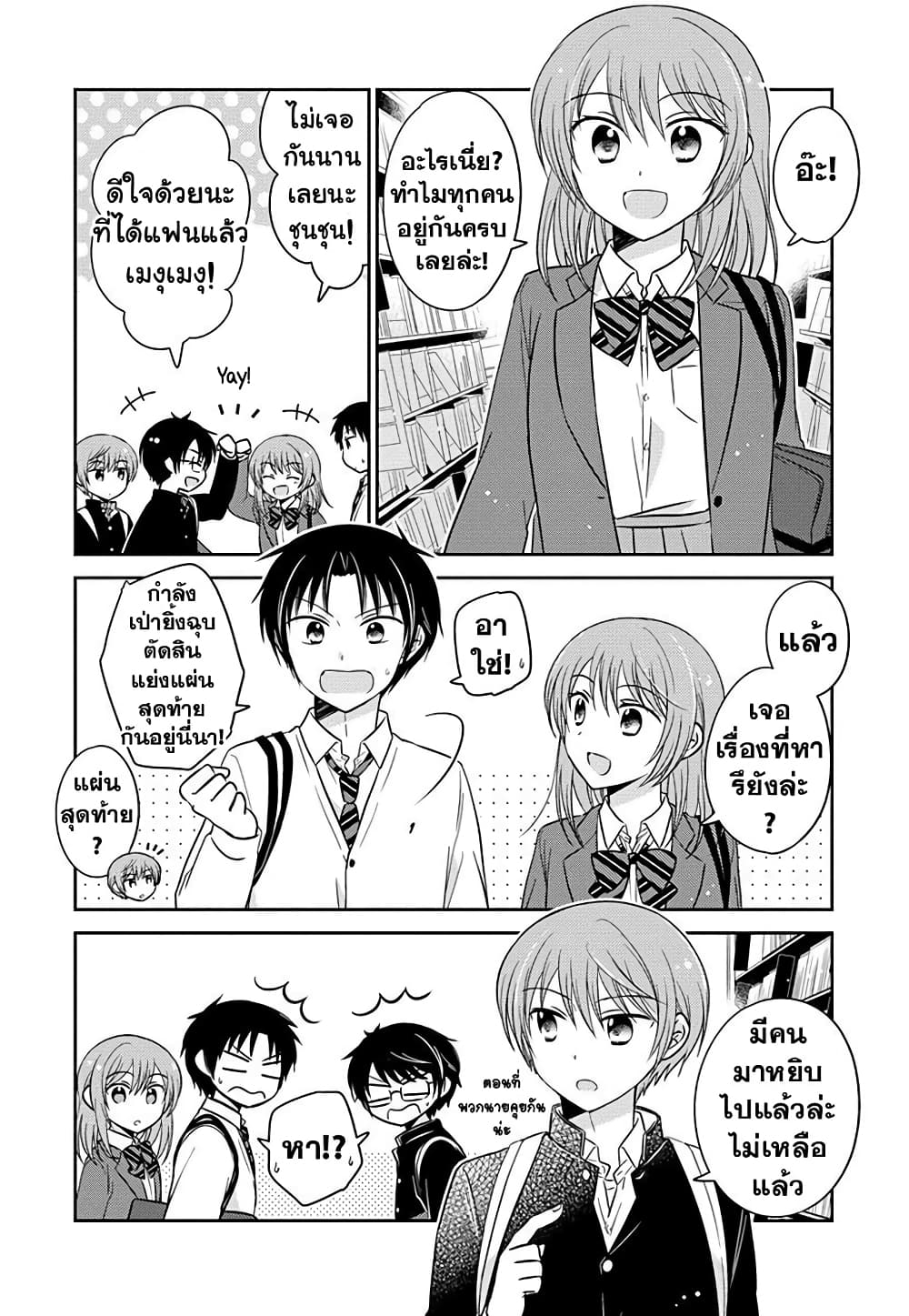 Gemini wa Otoshigoro 6 (8)