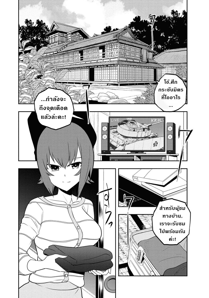 Girls und Panzer 62 (21)