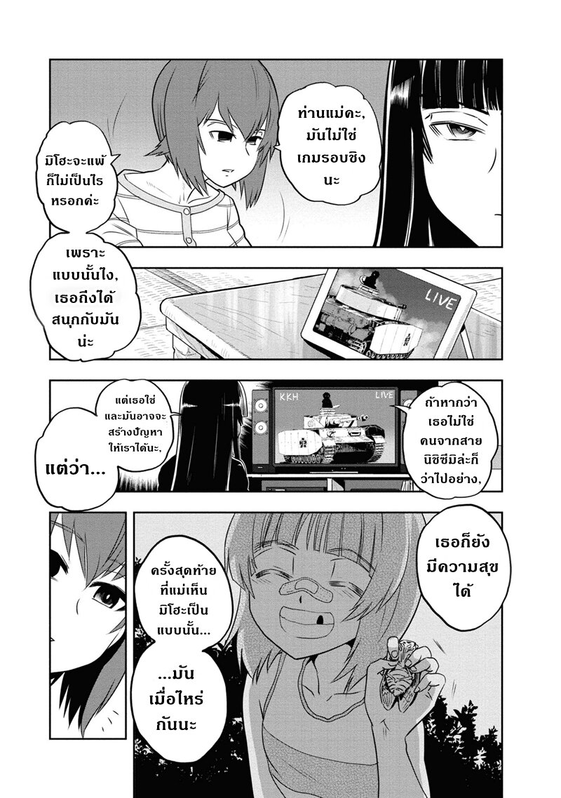 Girls und Panzer 62 (23)
