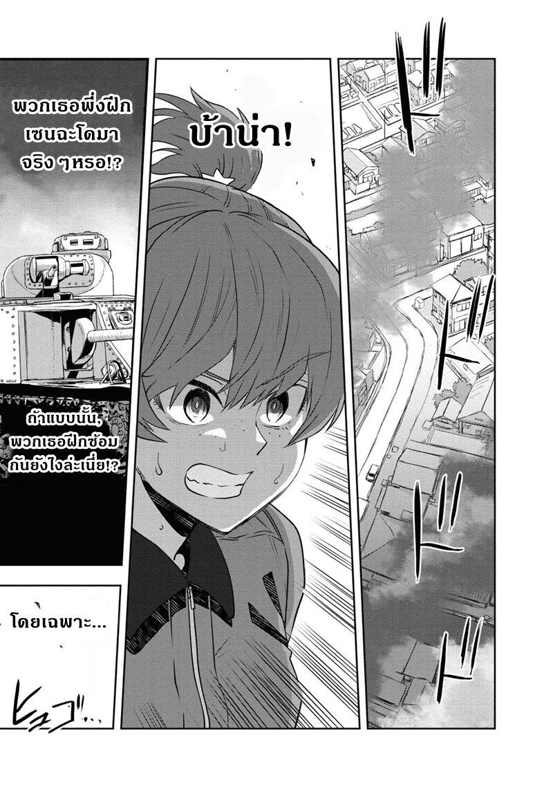 Girls und Panzer 62 (33)