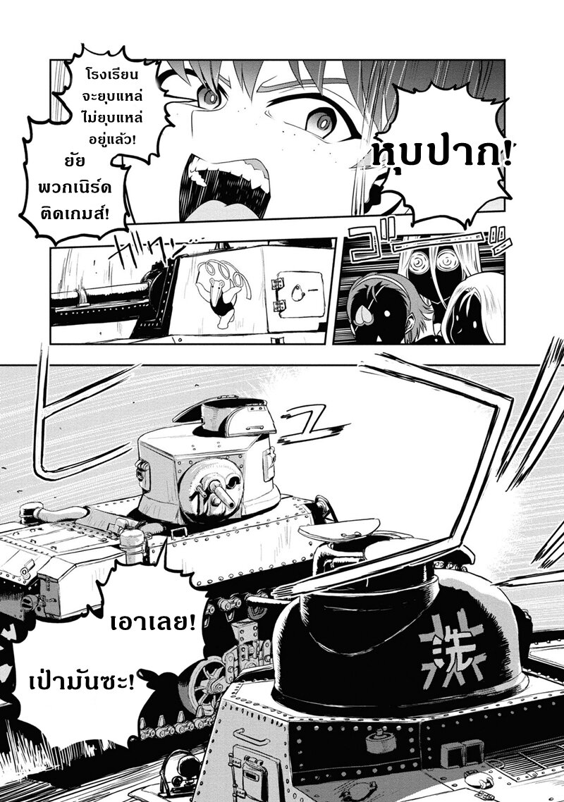 Girls und Panzer 62 (35)