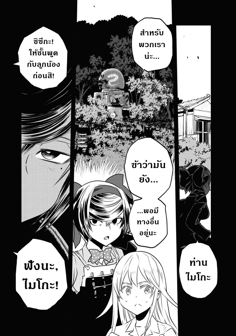 Girls und Panzer 62 (5)