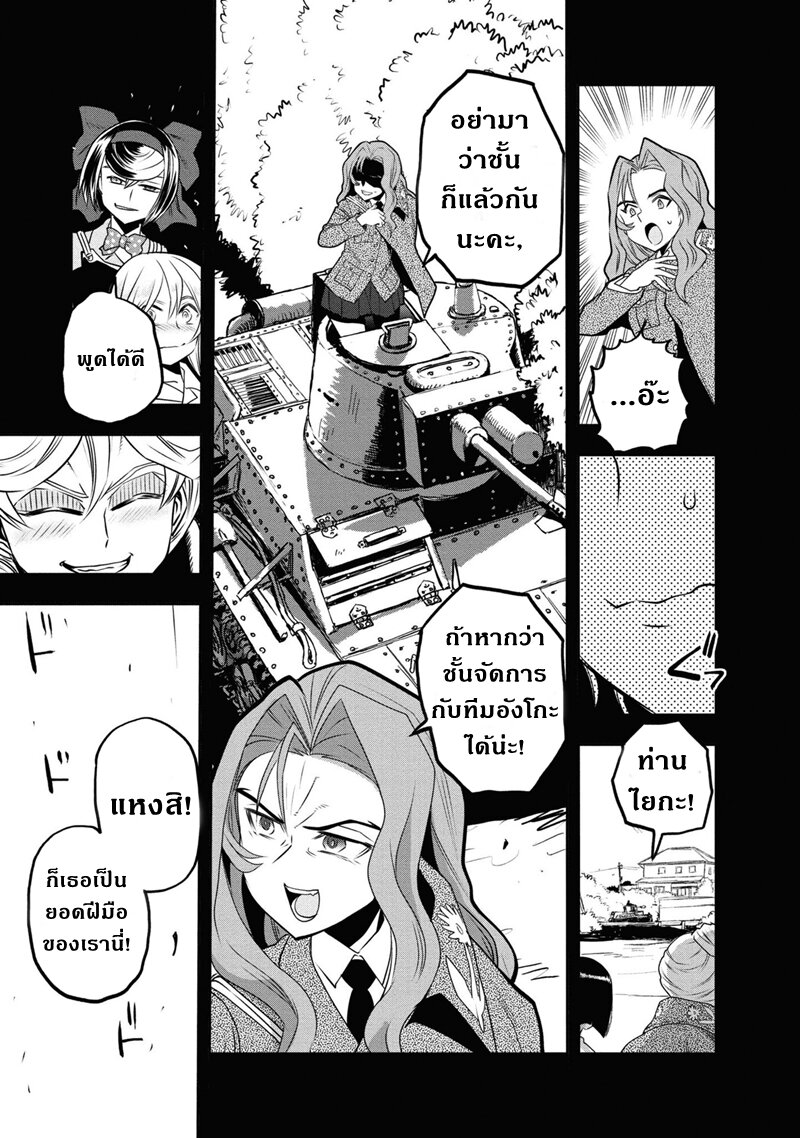Girls und Panzer 62 (7)