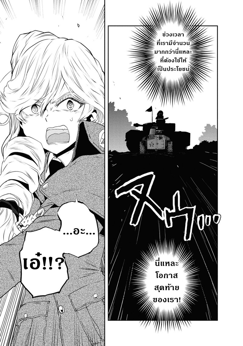 Girls und Panzer 63 (12)