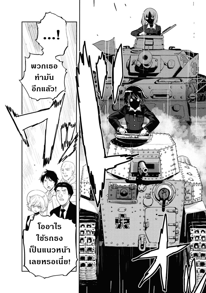 Girls und Panzer 63 (13)