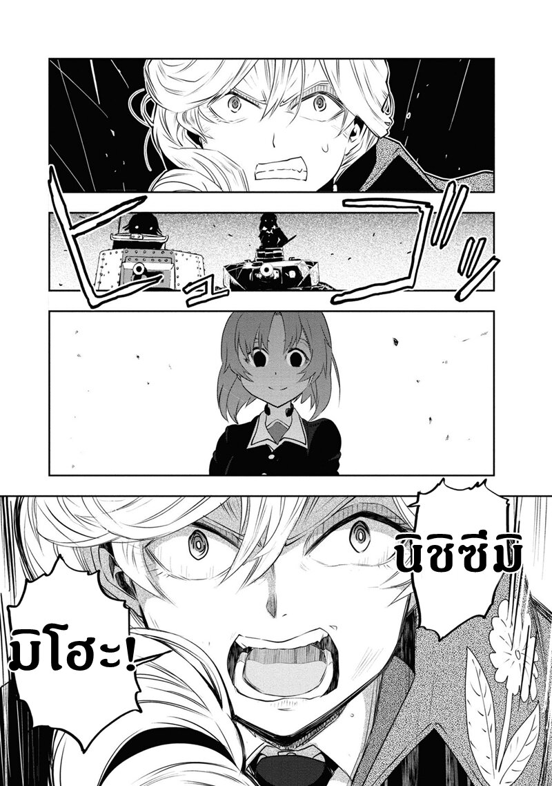 Girls und Panzer 63 (14)