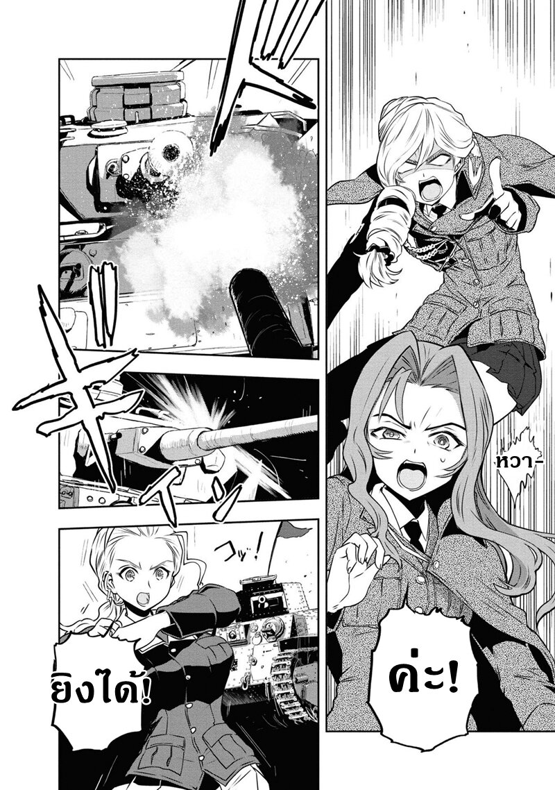Girls und Panzer 63 (15)
