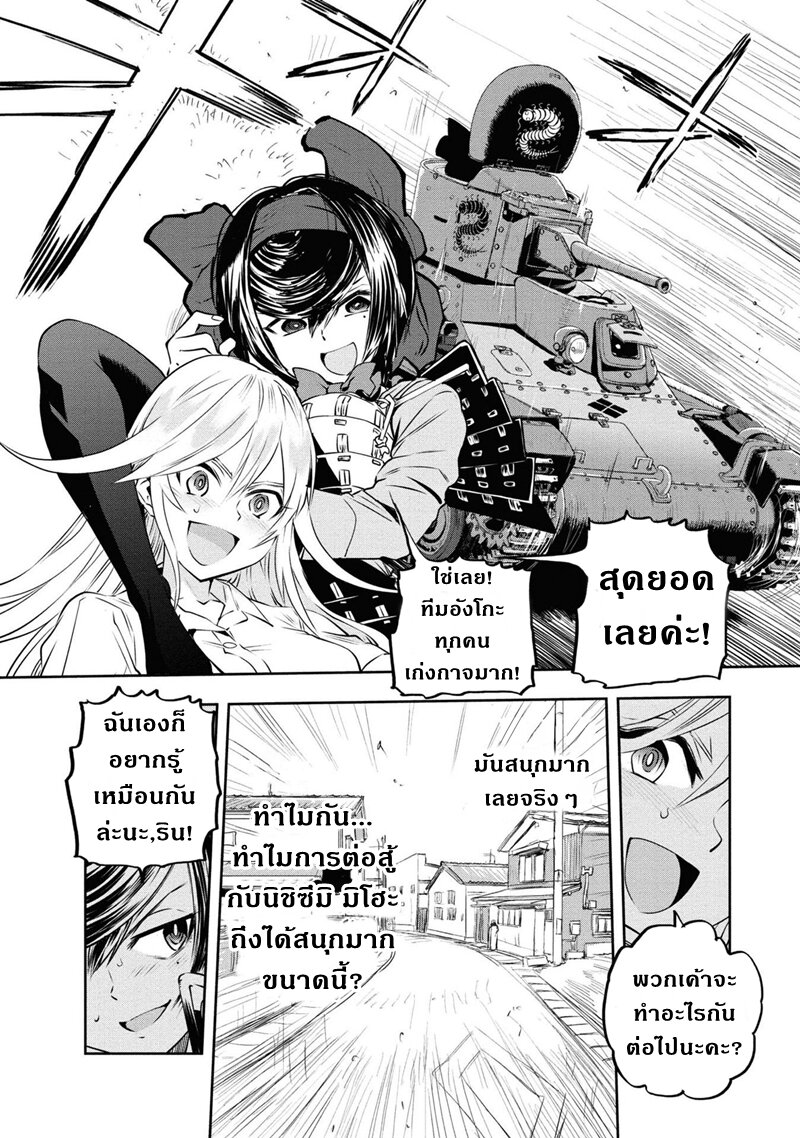 Girls und Panzer 63 (23)