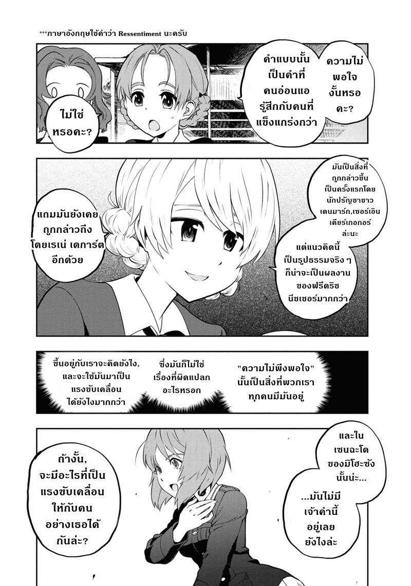 Girls und Panzer 63 (26)