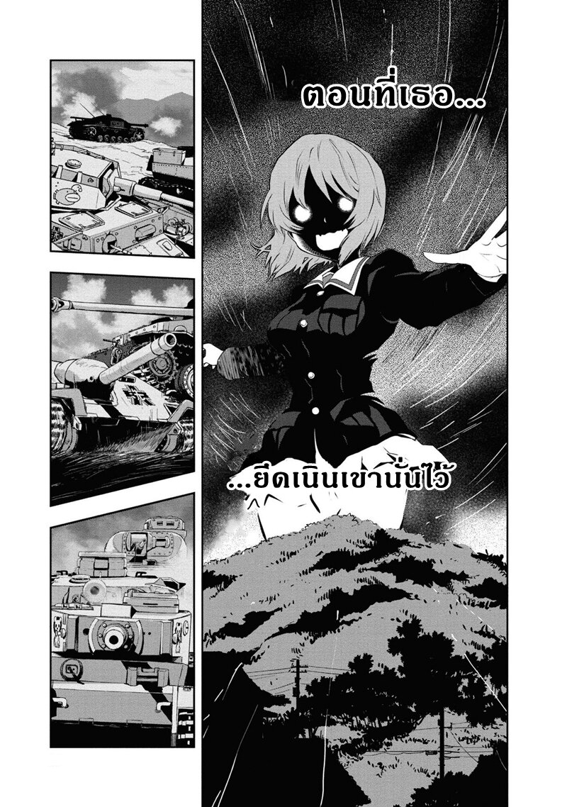 Girls und Panzer 63 (3)