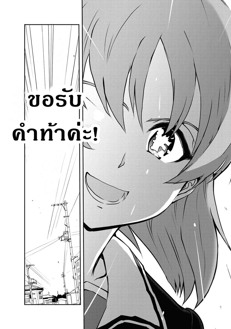 Girls und Panzer 63 (32)