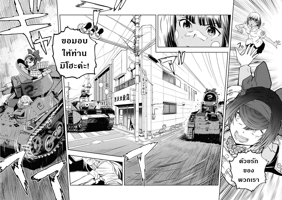 Girls und Panzer 63 (34)
