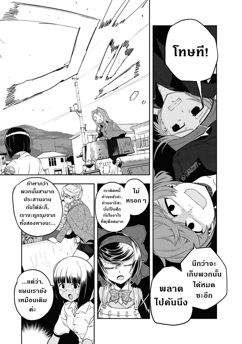 Girls und Panzer 63 (5)