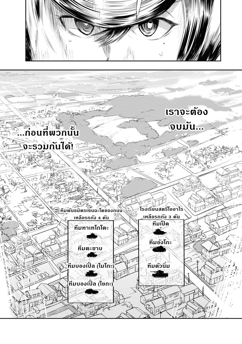 Girls und Panzer 63 (6)