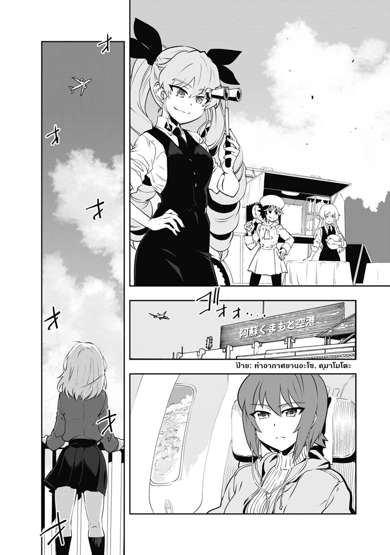 Girls und Panzer 64 (17)