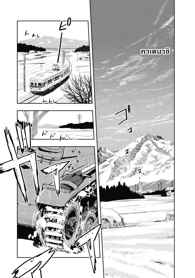 Girls und Panzer 64 (24)