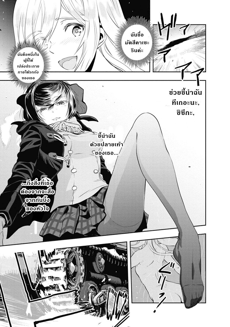 Girls und Panzer 64 (26)