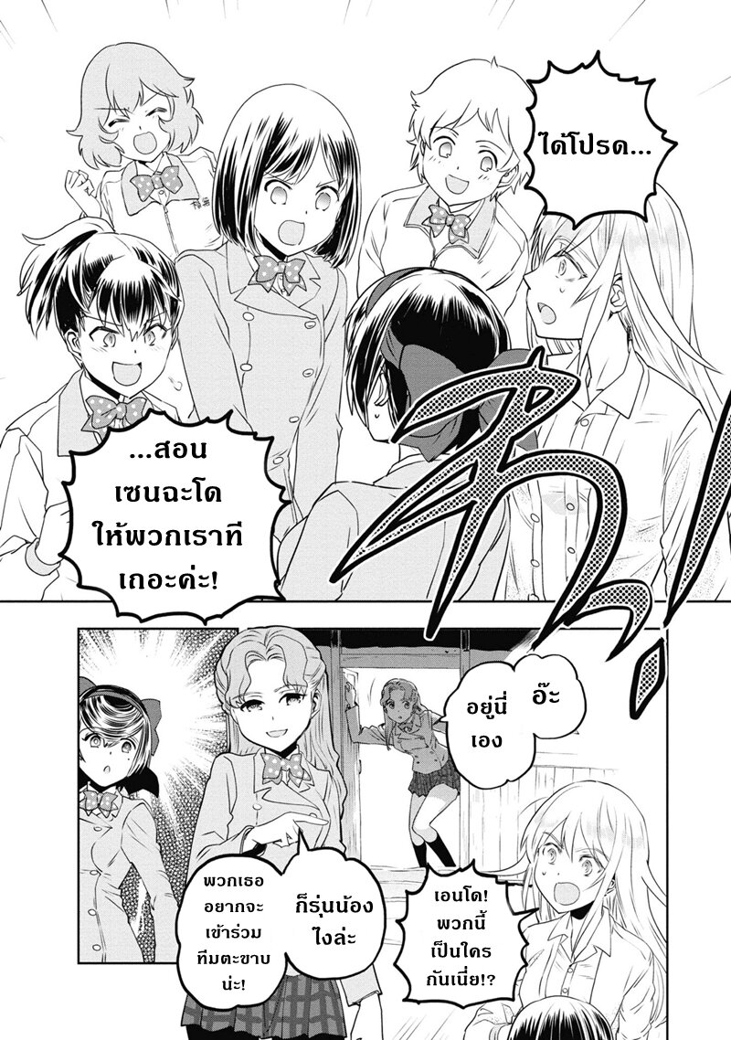 Girls und Panzer 64 (3)
