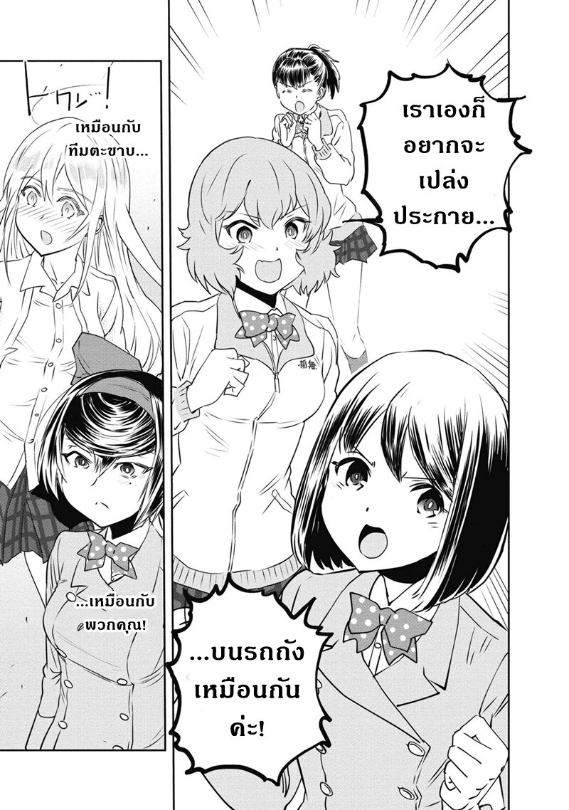 Girls und Panzer 64 (4)