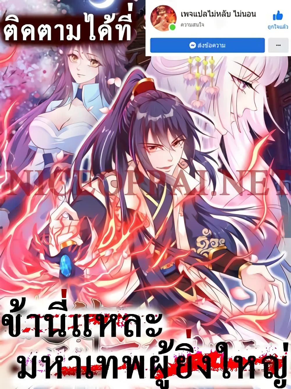 I Am The Great Supreme God 1 (1)