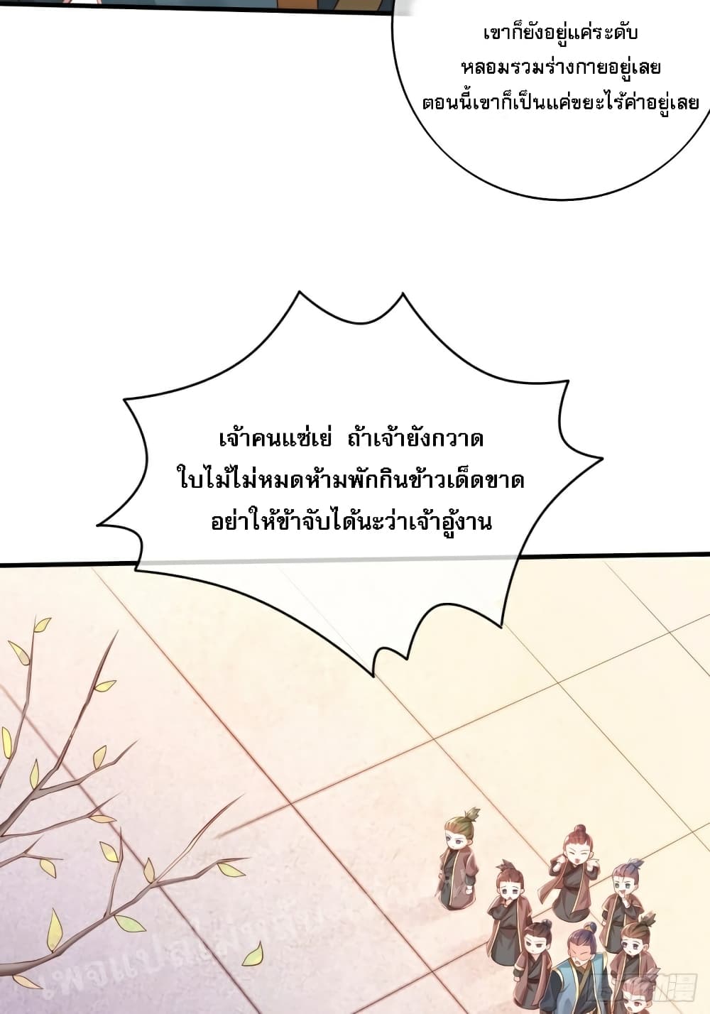 I Am The Great Supreme God 1 (19)