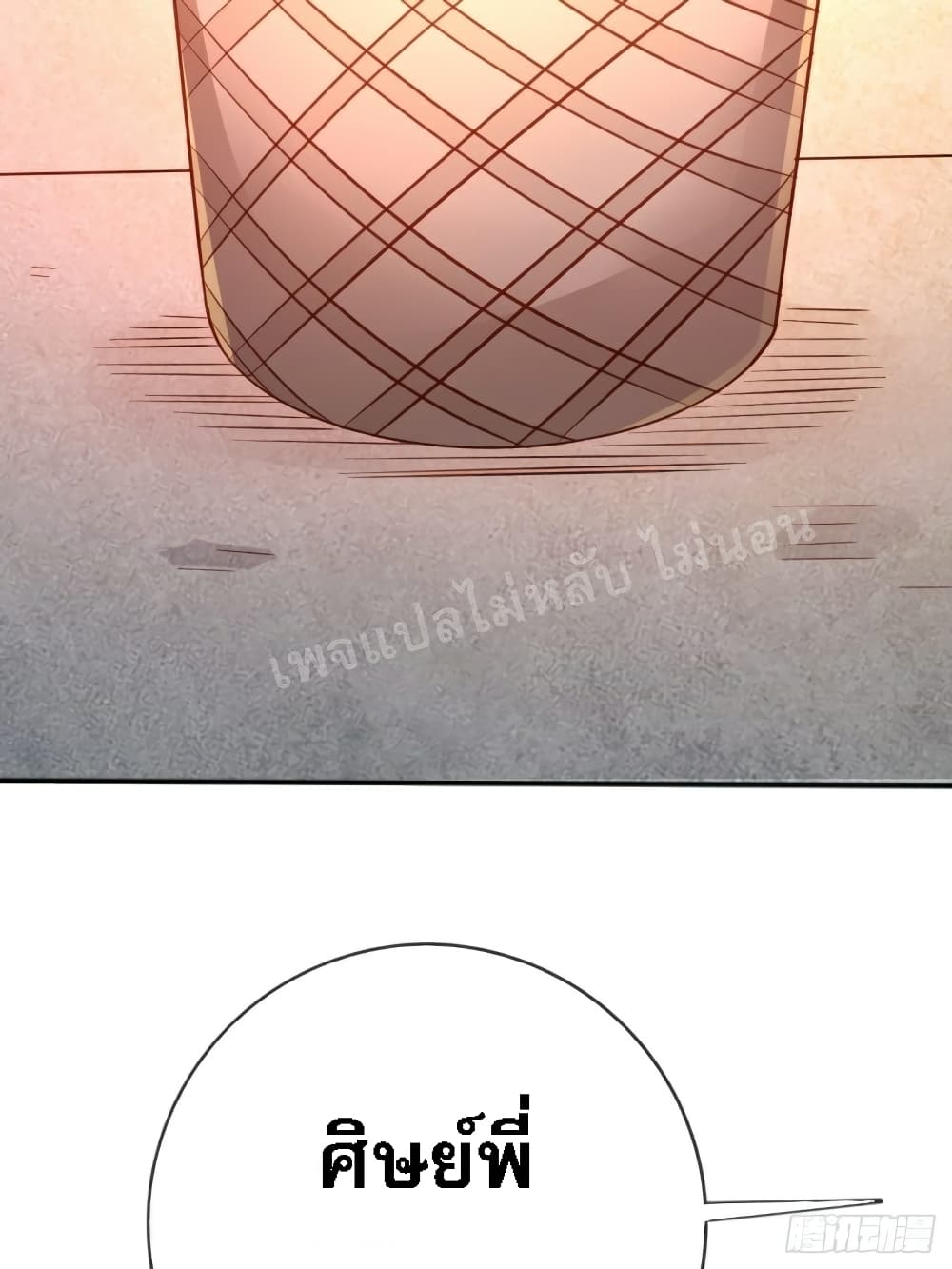 I Am The Great Supreme God 1 (30)